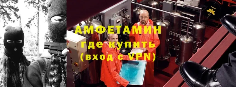 АМФЕТАМИН VHQ  Лысково 